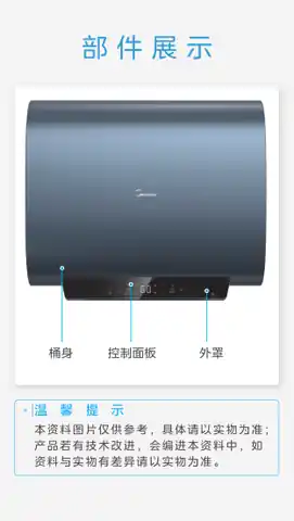 Midea美的 F6033-UD-P(HE)电热水器石砾青